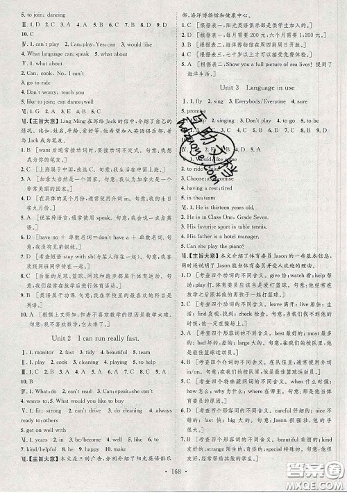 2020春思路教练同步课时作业七年级英语下册外研版答案