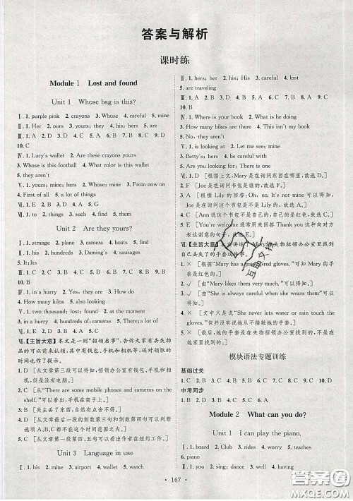 2020春思路教练同步课时作业七年级英语下册外研版答案