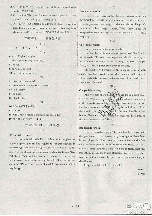 2020春思路教练同步课时作业七年级英语下册外研版答案