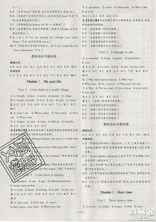 2020春思路教练同步课时作业七年级英语下册外研版答案