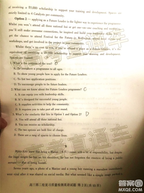 2020年泰安二模高三英语试题及答案 2020年泰安二模高三英语试题及答案