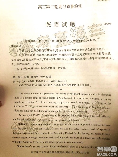 2020年泰安二模高三英语试题及答案 2020年泰安二模高三英语试题及答案