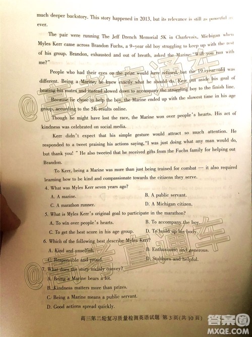 2020年泰安二模高三英语试题及答案 2020年泰安二模高三英语试题及答案