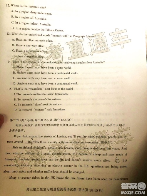 2020年泰安二模高三英语试题及答案 2020年泰安二模高三英语试题及答案