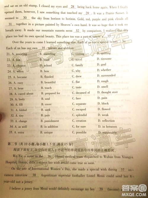 2020年泰安二模高三英语试题及答案 2020年泰安二模高三英语试题及答案