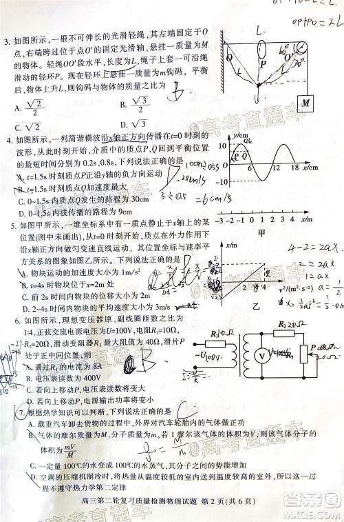 2020年泰安二模高三物理试题及答案