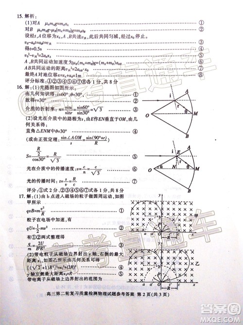 2020年泰安二模高三物理试题及答案