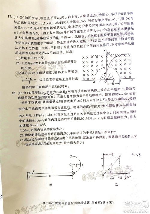 2020年泰安二模高三物理试题及答案