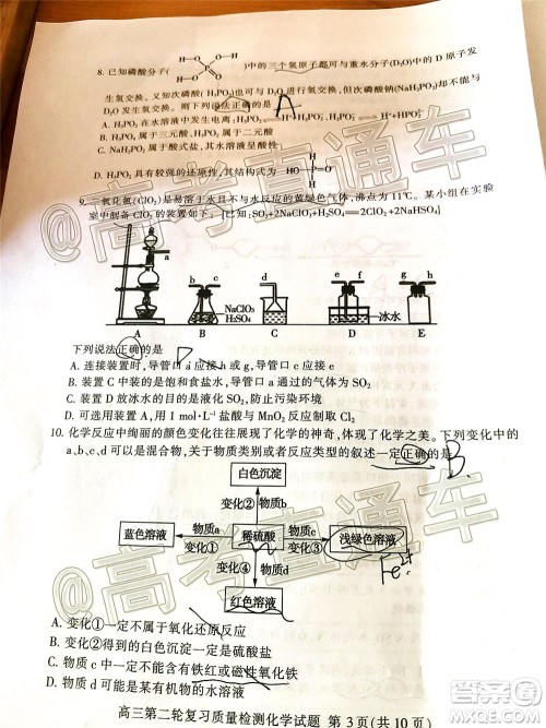 2020年泰安二模高三化学试题及答案