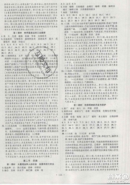 2020春思路教练同步课时作业七年级地理下册人教版答案