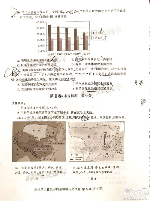 2020年泰安二模高三历史试题及答案