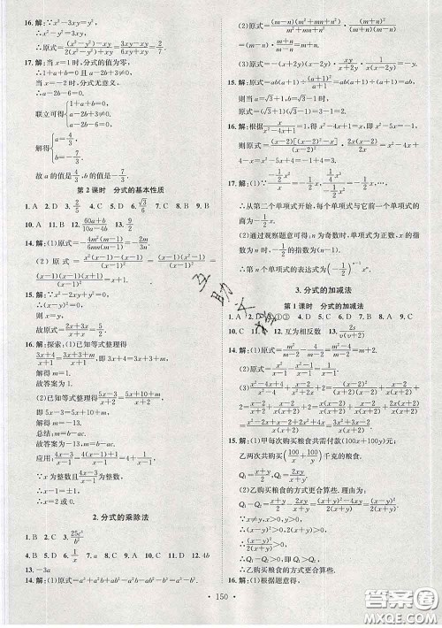 2020春思路教练同步课时作业八年级数学下册北师版答案 2020春思路教练同步课时作业八年级数学下册北师版答案