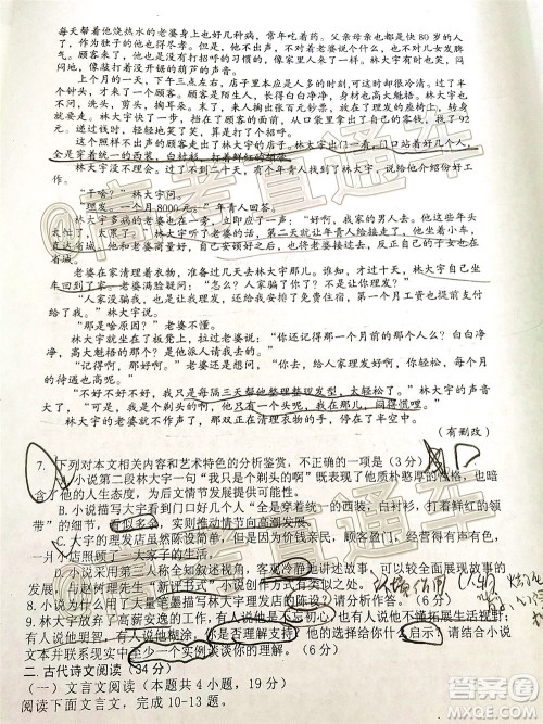 长治市2020届高三年级五月份质量监测语文试题及答案 长治市2020届高三年级五月份质量监测语文试题及答案