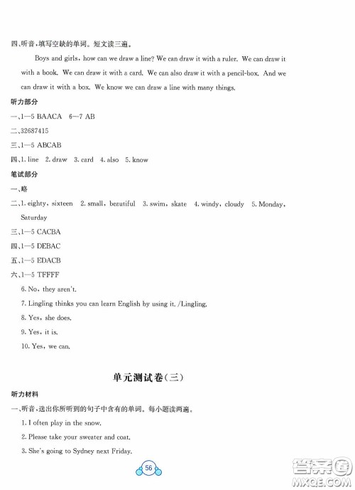 广西教育出版社2020自主学习能力测评单元测试六年级英语下册C版答案