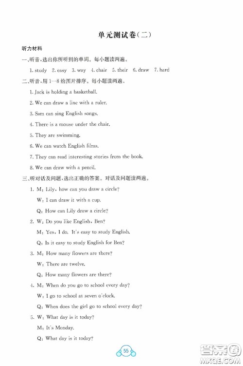 广西教育出版社2020自主学习能力测评单元测试六年级英语下册C版答案