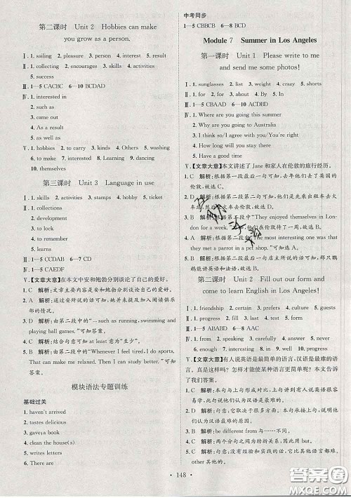 2020春思路教练同步课时作业八年级英语下册外研版答案 2020春思路教练同步课时作业八年级英语下册外研版答案