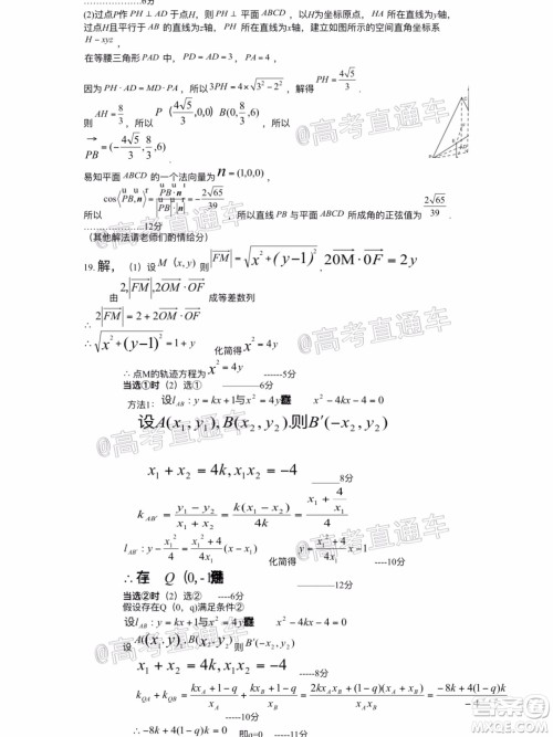 长治市2020届高三年级五月份质量监测理科数学试题及答案