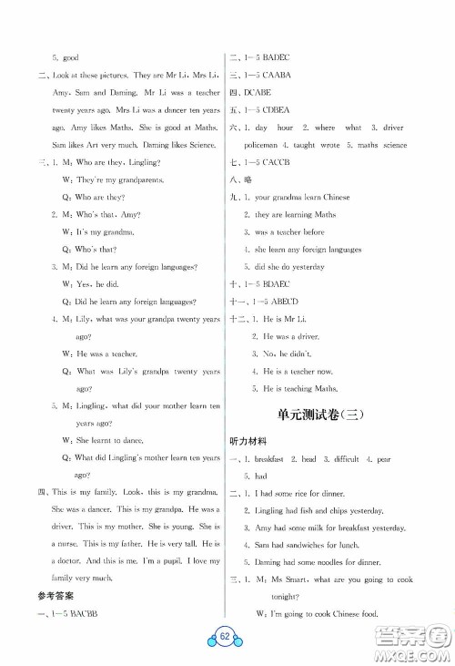 广西教育出版社2020自主学习能力测评单元测试五年级英语下册B版答案