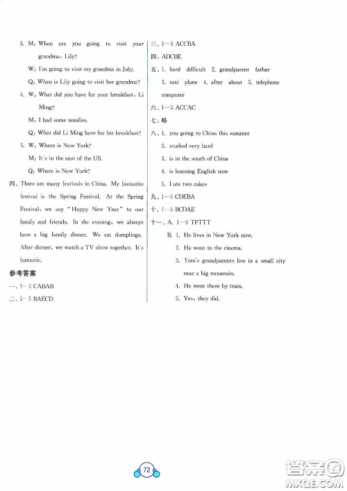 广西教育出版社2020自主学习能力测评单元测试五年级英语下册B版答案