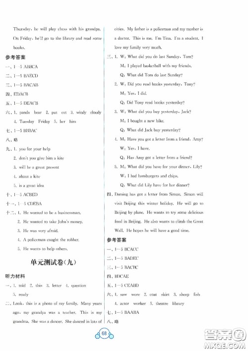 广西教育出版社2020自主学习能力测评单元测试五年级英语下册B版答案