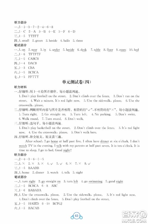 广西教育出版社2020自主学习能力测评单元测试五年级英语下册C版答案