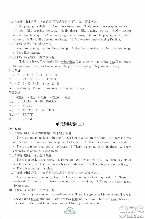 广西教育出版社2020自主学习能力测评单元测试五年级英语下册C版答案