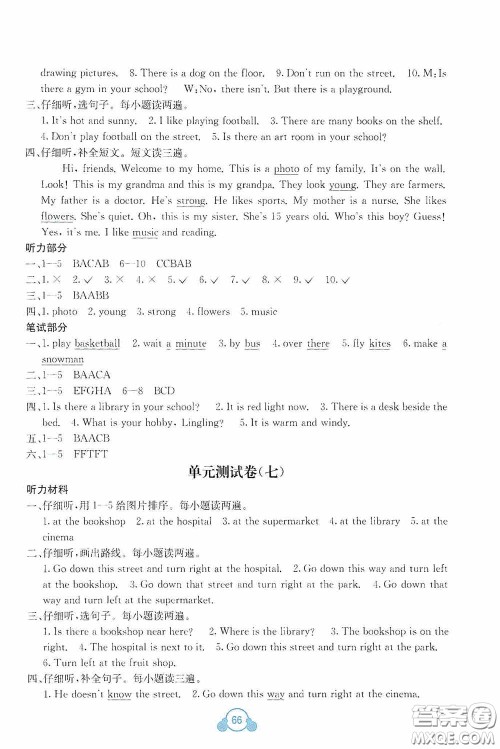 广西教育出版社2020自主学习能力测评单元测试五年级英语下册C版答案