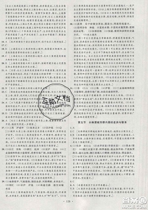 2020春思路教练同步课时作业八年级地理下册湘教版答案 2020春思路教练同步课时作业八年级地理下册湘教版答案