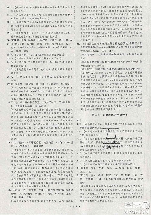 2020春思路教练同步课时作业八年级地理下册湘教版答案 2020春思路教练同步课时作业八年级地理下册湘教版答案