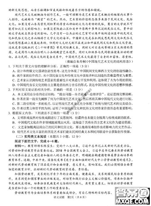 绵阳市高中2017级高考适应性考试语文试题及答案