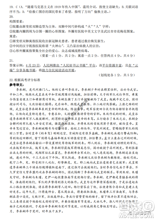 绵阳市高中2017级高考适应性考试语文试题及答案