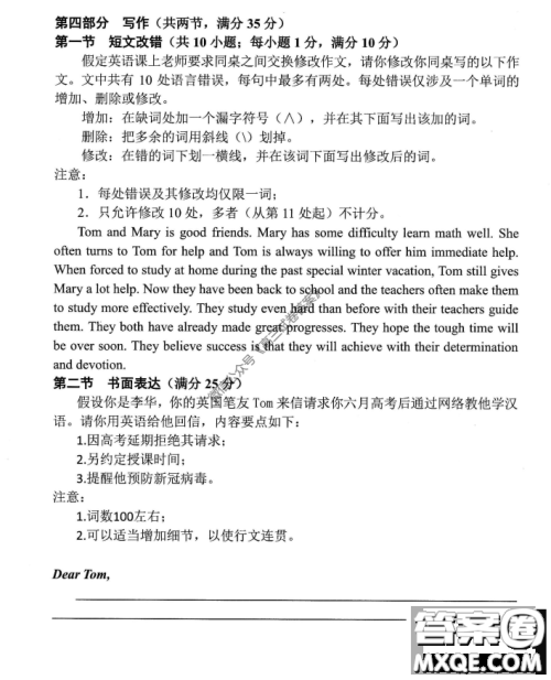 绵阳市高中2017级高考适应性考试英语试题及答案 绵阳市高中2017级高考适应性考试英语试题及答案
