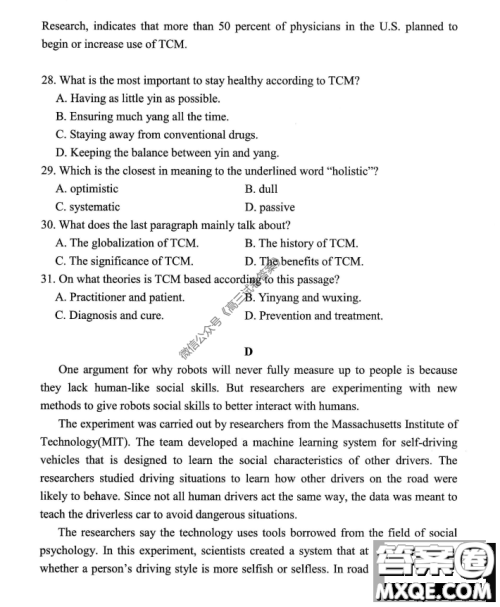 绵阳市高中2017级高考适应性考试英语试题及答案 绵阳市高中2017级高考适应性考试英语试题及答案