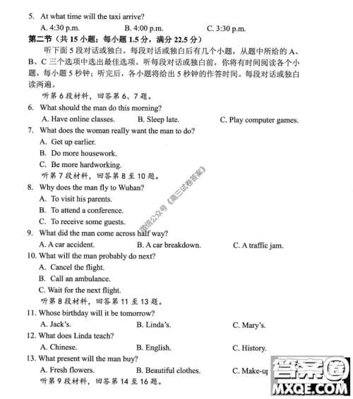 绵阳市高中2017级高考适应性考试英语试题及答案