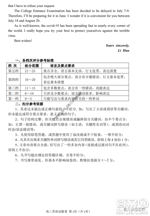 绵阳市高中2017级高考适应性考试英语试题及答案