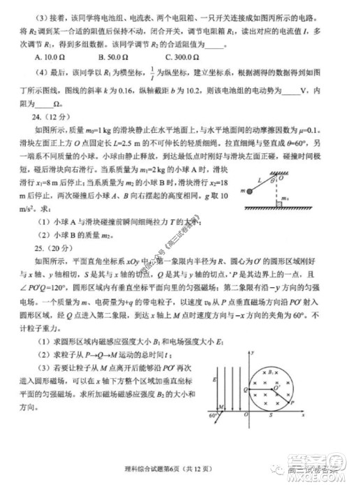 绵阳市高中2017级高考适应性考试理科综合试题及答案