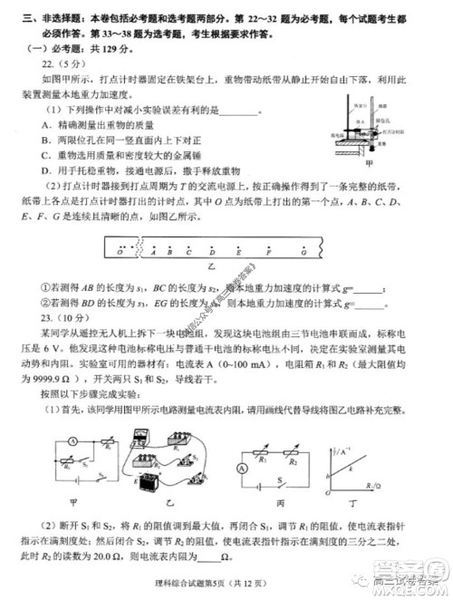 绵阳市高中2017级高考适应性考试理科综合试题及答案