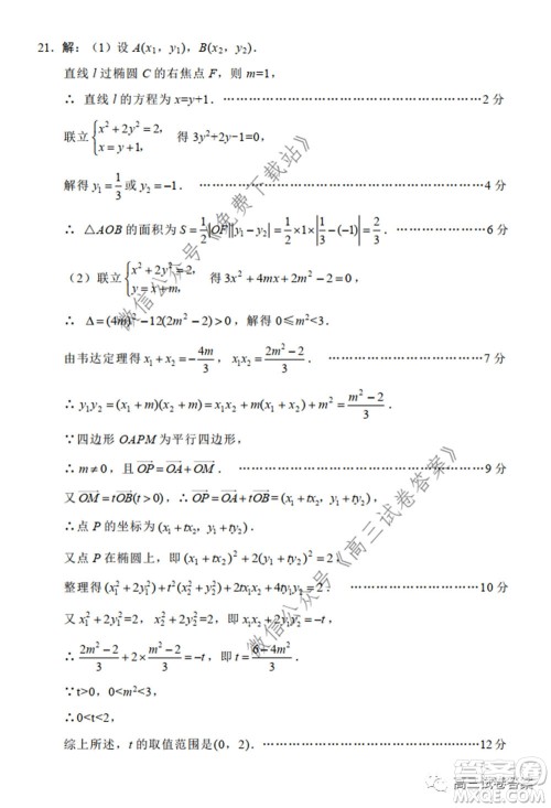 绵阳市高中2017级高考适应性考试文科数学试题及答案