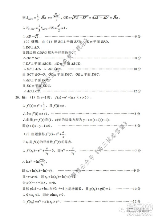 绵阳市高中2017级高考适应性考试文科数学试题及答案