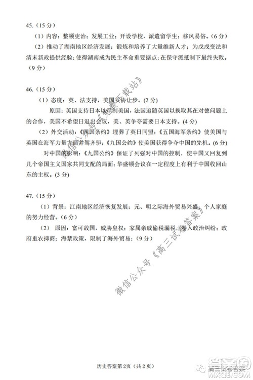 绵阳市高中2017级高考适应性考试文科综合试题及答案 绵阳市高中2017级高考适应性考试文科综合试题及答案