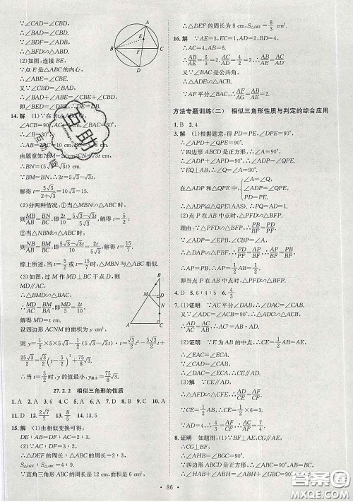 2020春思路教练同步课时作业九年级数学下册人教版答案 2020春思路教练同步课时作业九年级数学下册人教版答案