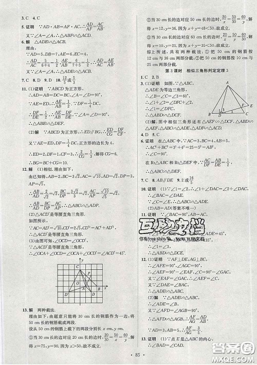 2020春思路教练同步课时作业九年级数学下册人教版答案 2020春思路教练同步课时作业九年级数学下册人教版答案