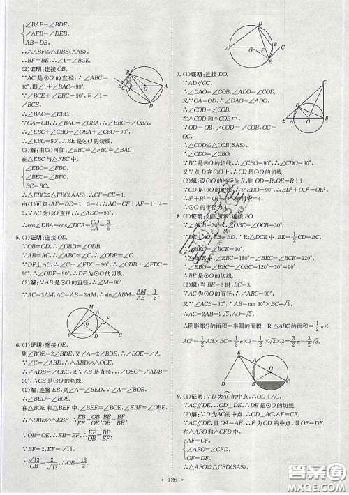 2020春思路教练同步课时作业九年级数学下册北师版答案