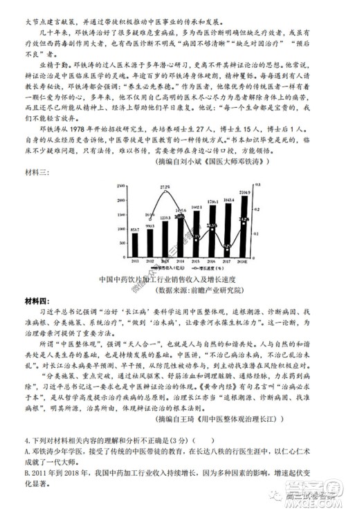 雅礼中学2020届高三5月质量检测语文试题及答案