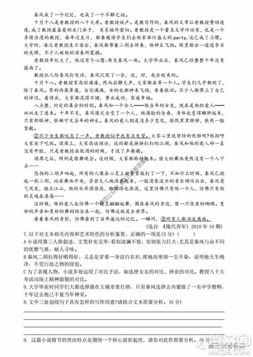 雅礼中学2020届高三5月质量检测语文试题及答案 雅礼中学2020届高三5月质量检测语文试题及答案