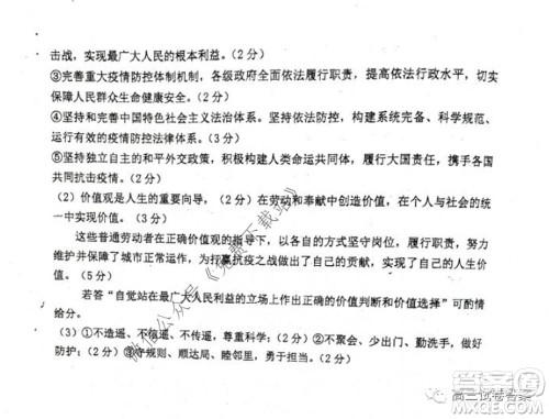 雅礼中学2020届高三5月质量检测文科综合试题及答案 雅礼中学2020届高三5月质量检测文科综合试题及答案