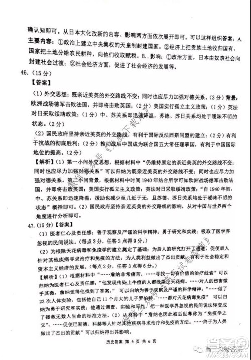 雅礼中学2020届高三5月质量检测文科综合试题及答案 雅礼中学2020届高三5月质量检测文科综合试题及答案