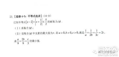 雅礼中学2020届高三5月质量检测理科数学试题及答案