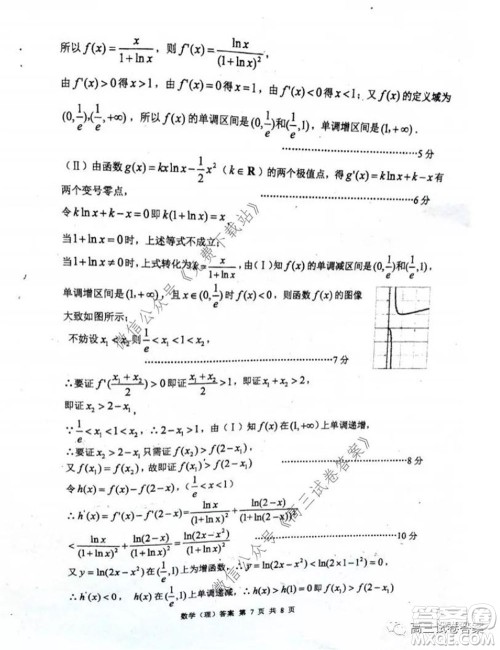 雅礼中学2020届高三5月质量检测理科数学试题及答案