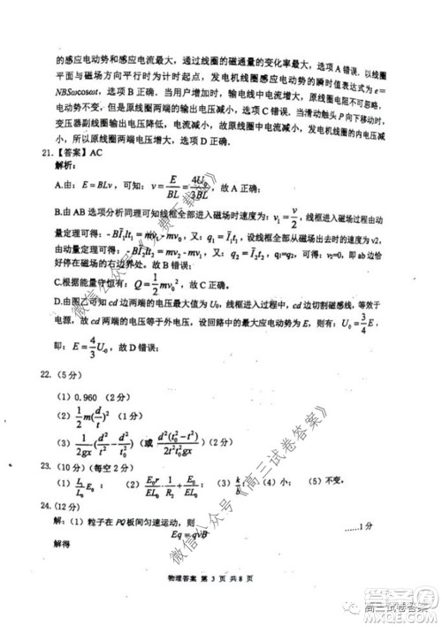 雅礼中学2020届高三5月质量检测理科综合试题及答案